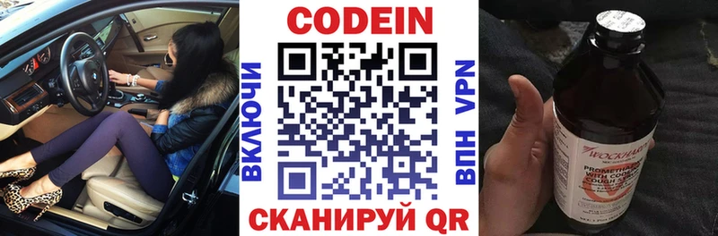 Codein напиток Lean (лин)  где можно купить наркотик  Лаишево 