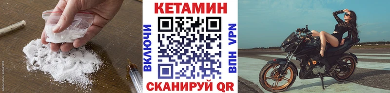как найти Лаишево КЕТАМИН VHQ