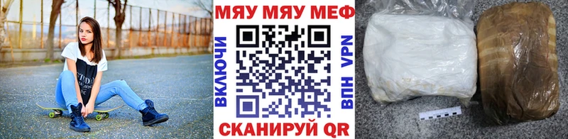 купить наркотик  мега ссылки  Мефедрон мяу мяу  Лаишево 