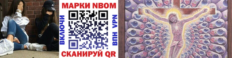 Марки NBOMe 1,5мг  закладки  Лаишево 